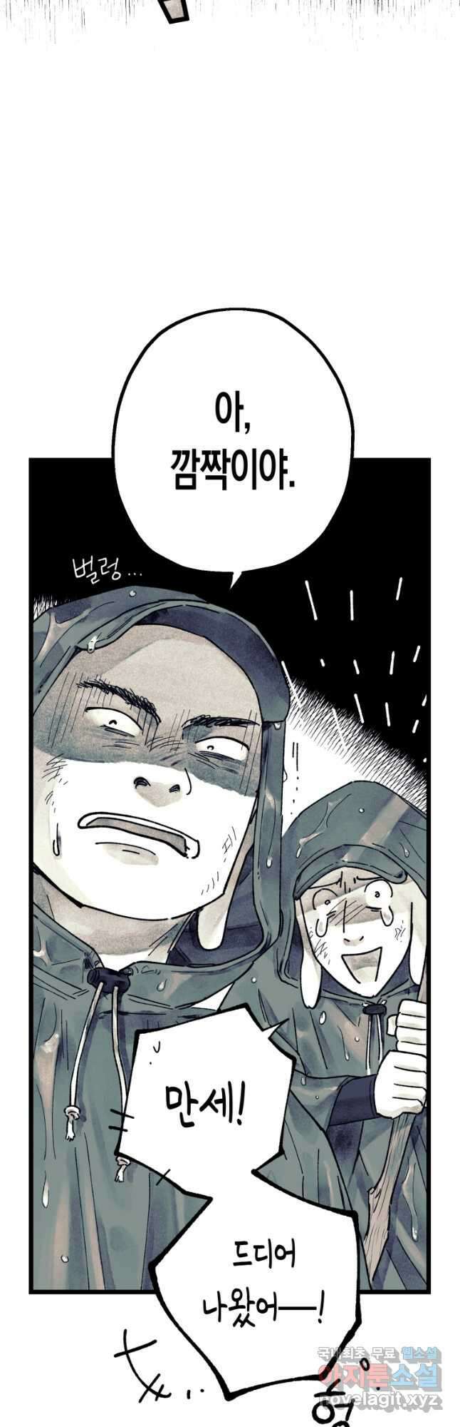 극락왕생 125화 14