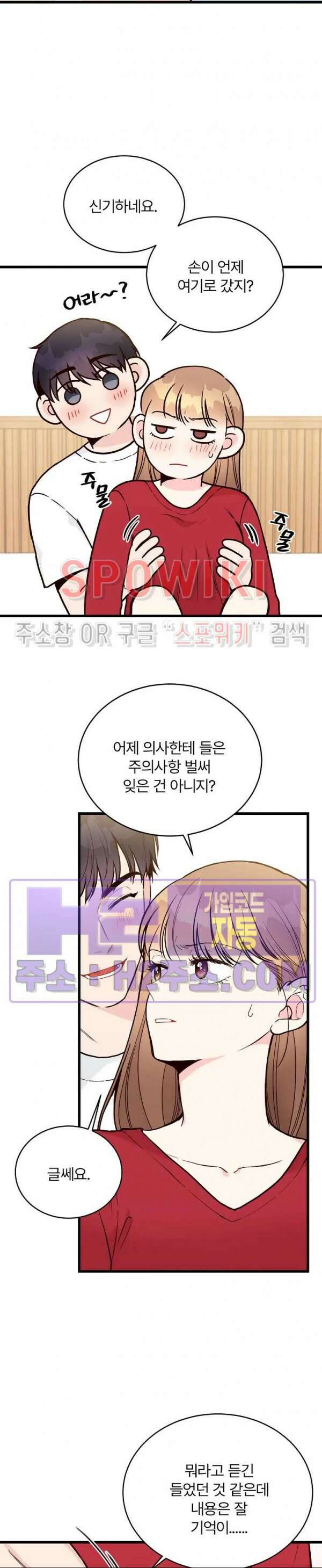 이 결혼은 그저 계약입니다 외전 14화 2