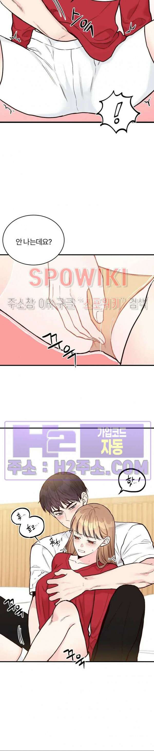 이 결혼은 그저 계약입니다 외전 14화 3