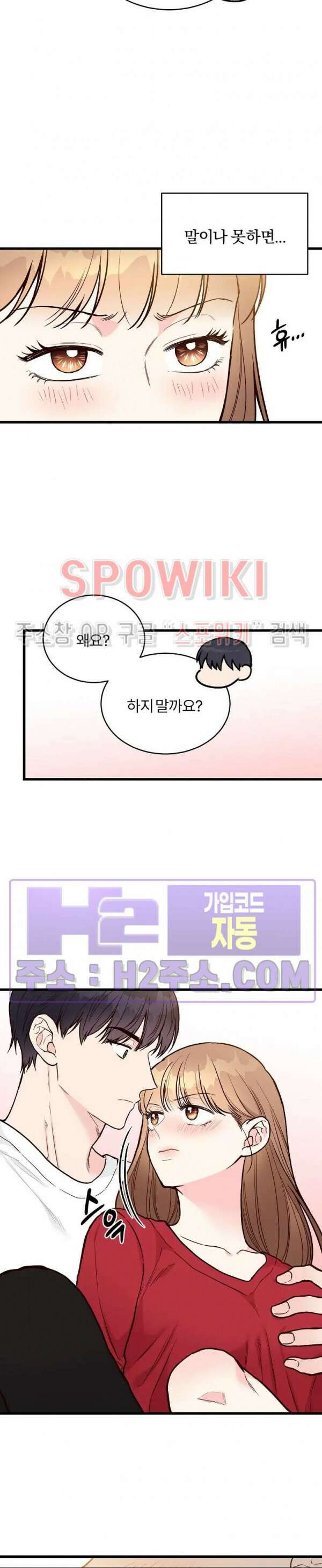 이 결혼은 그저 계약입니다 외전 14화 5