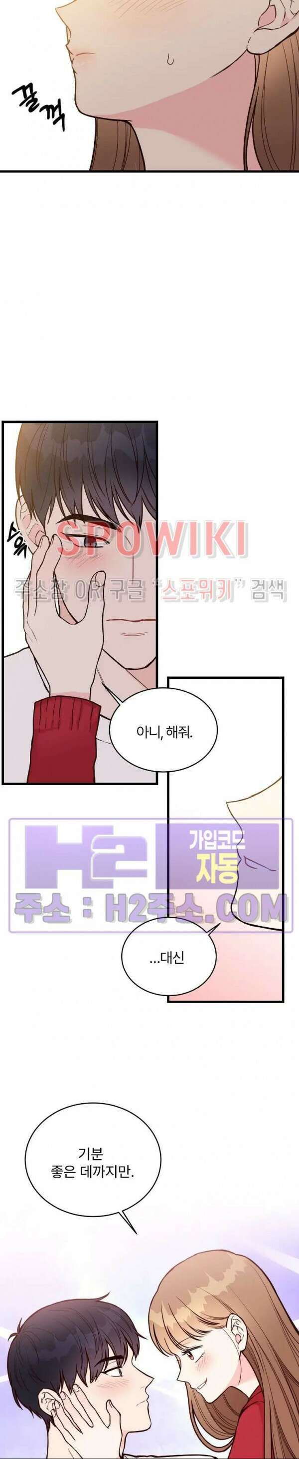 이 결혼은 그저 계약입니다 외전 14화 6