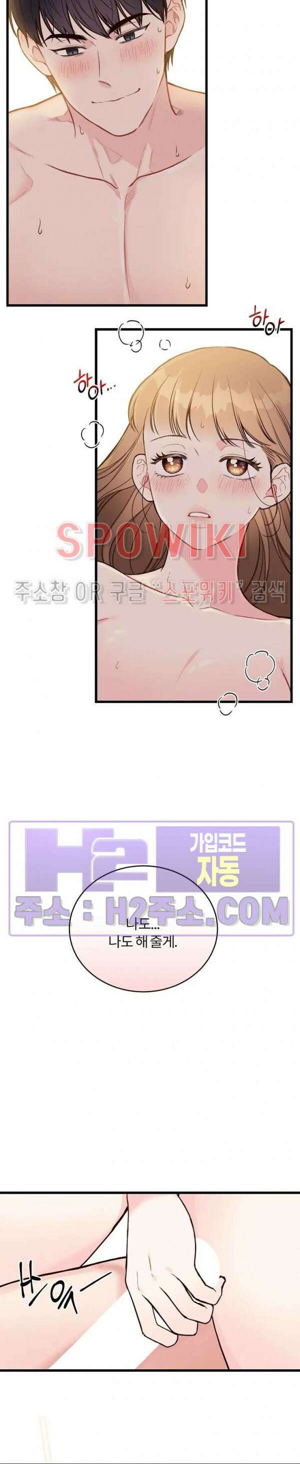 이 결혼은 그저 계약입니다 외전 14화 8