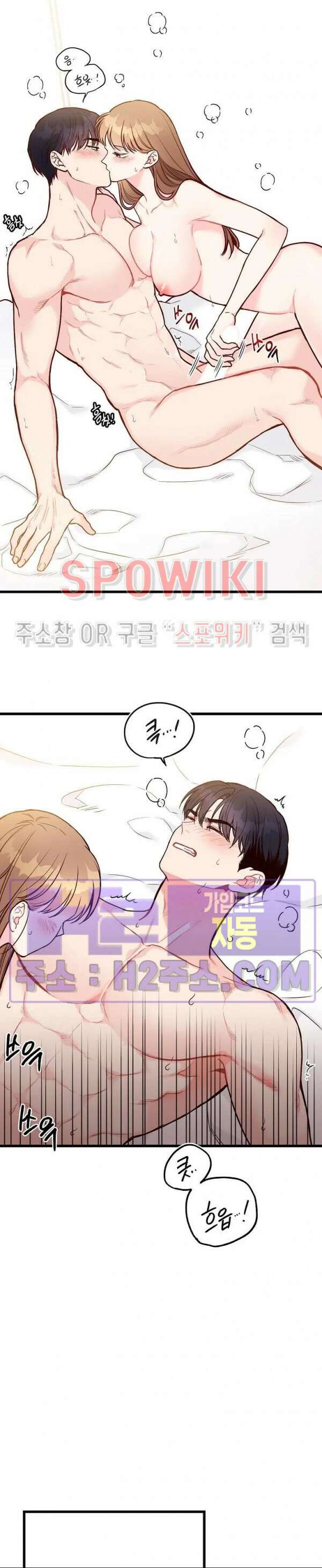 이 결혼은 그저 계약입니다 외전 14화 9