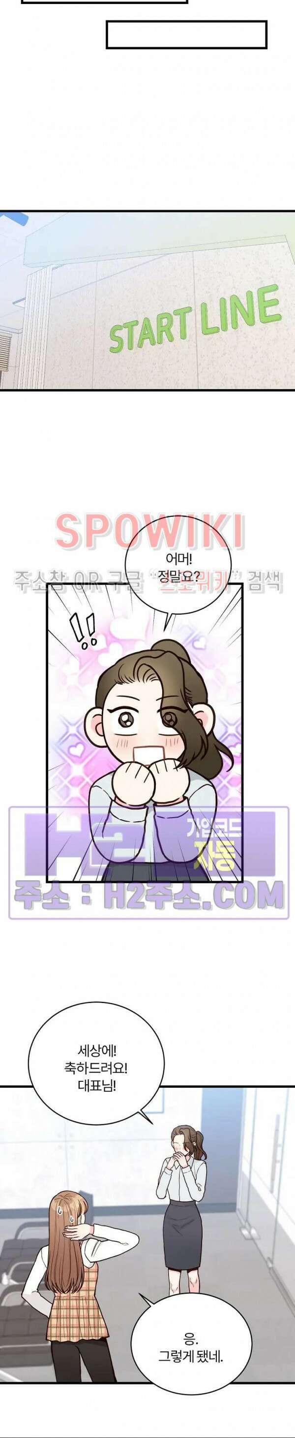 이 결혼은 그저 계약입니다 외전 14화 10