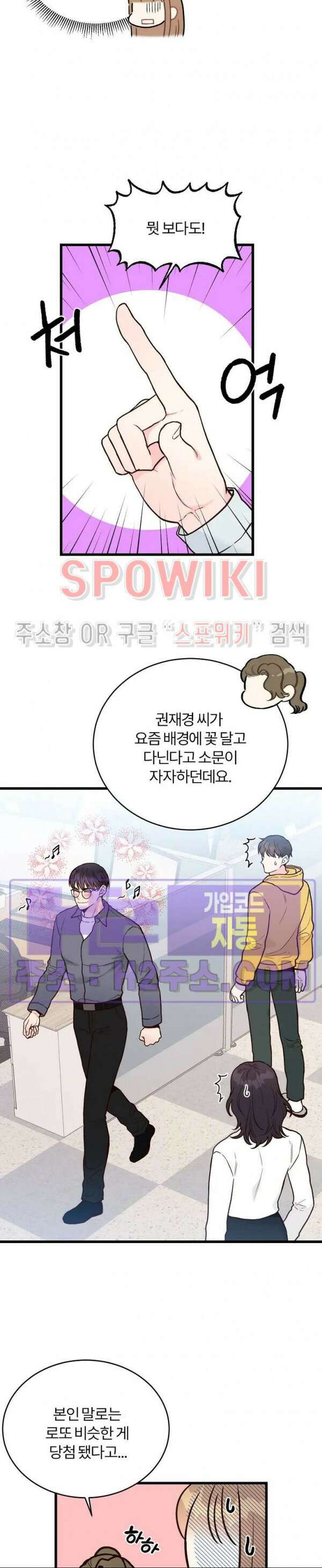 이 결혼은 그저 계약입니다 외전 14화 12