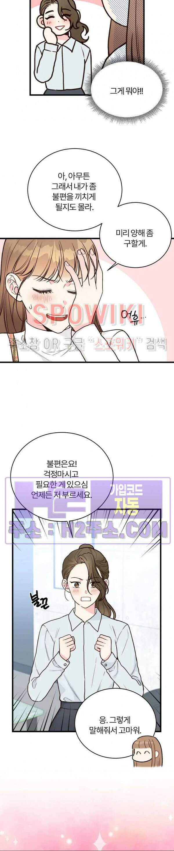 이 결혼은 그저 계약입니다 외전 14화 13