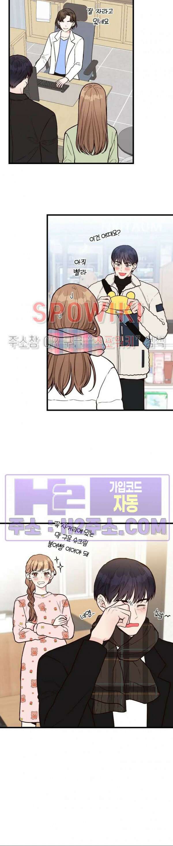 이 결혼은 그저 계약입니다 외전 14화 15