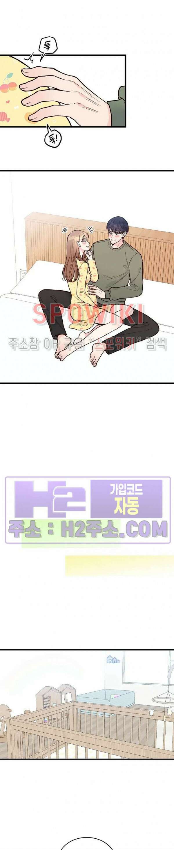 이 결혼은 그저 계약입니다 외전 14화 16