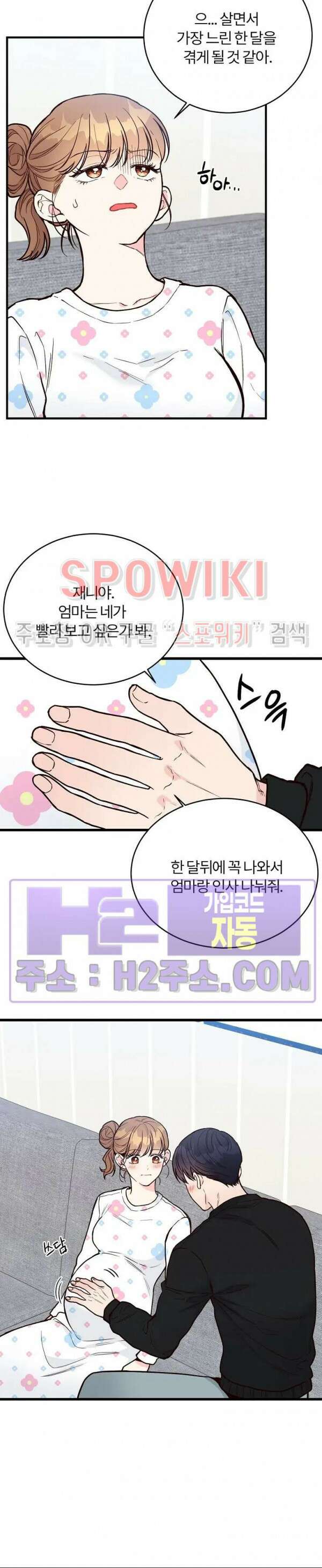 이 결혼은 그저 계약입니다 외전 14화 18