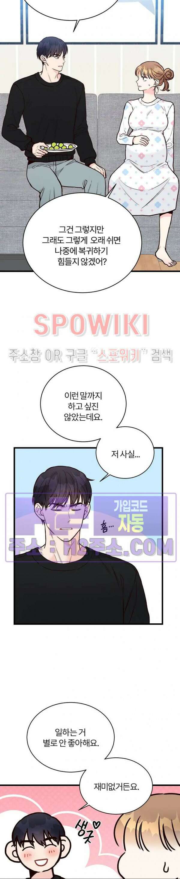 이 결혼은 그저 계약입니다 외전 14화 21