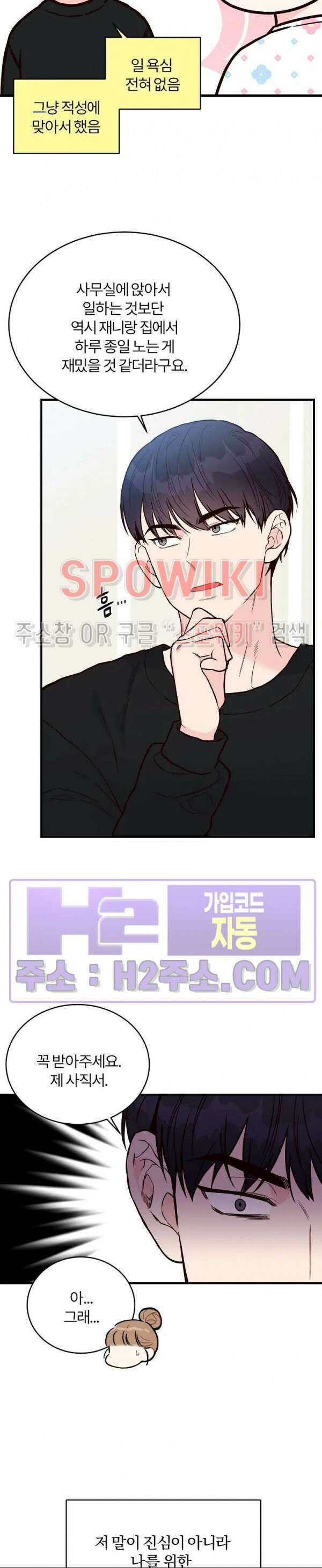 이 결혼은 그저 계약입니다 외전 14화 22