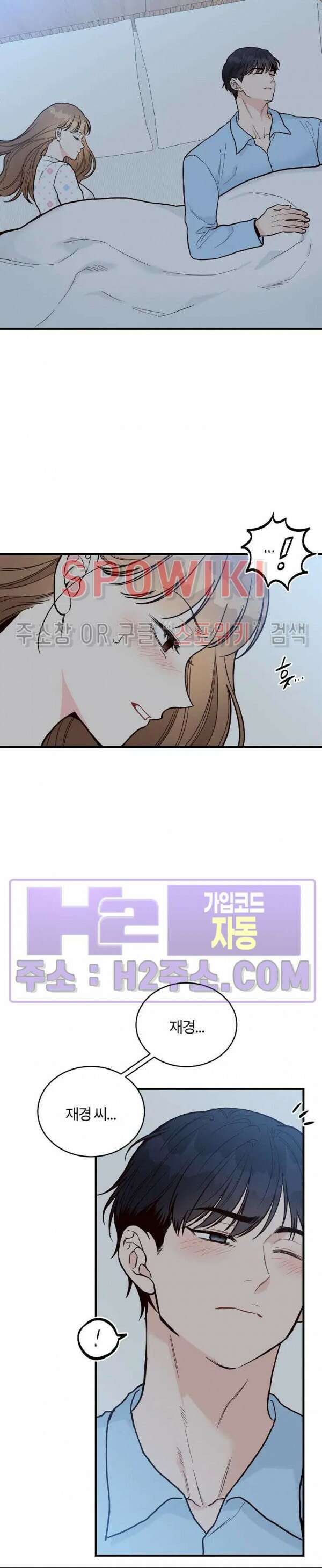 이 결혼은 그저 계약입니다 외전 14화 24