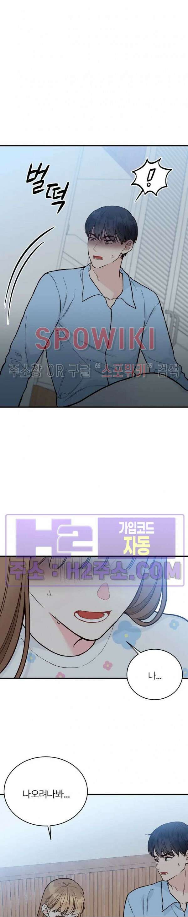 이 결혼은 그저 계약입니다 외전 14화 25