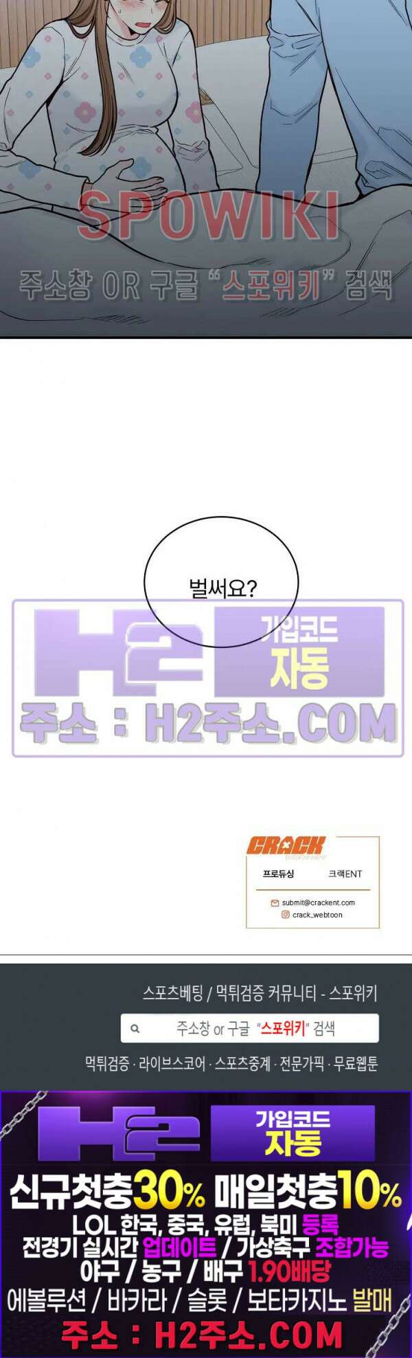 이 결혼은 그저 계약입니다 외전 14화 26
