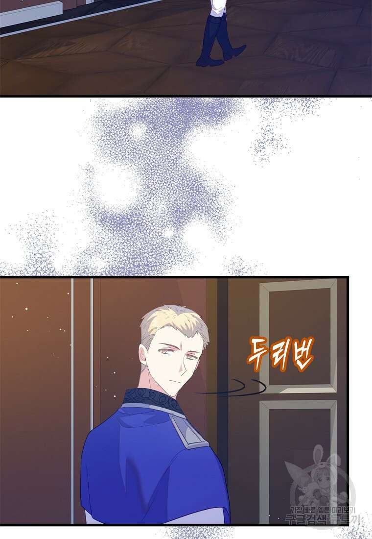 잃고 나서야 깨달았다 68화 2