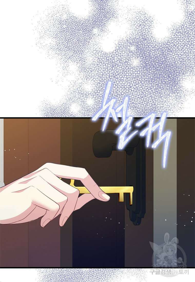 잃고 나서야 깨달았다 68화 3