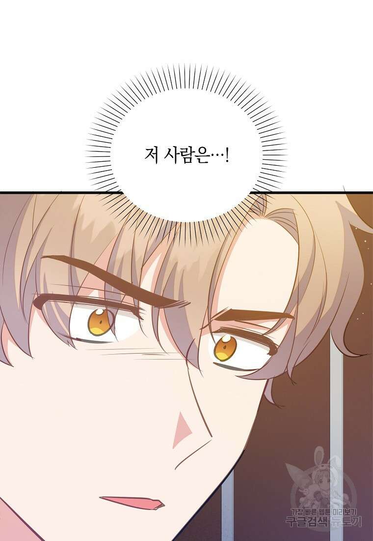 잃고 나서야 깨달았다 68화 9