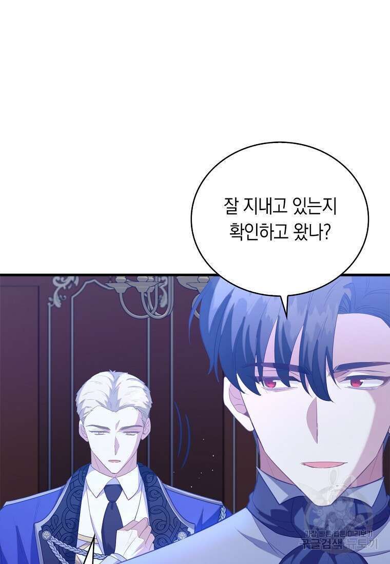 잃고 나서야 깨달았다 68화 13