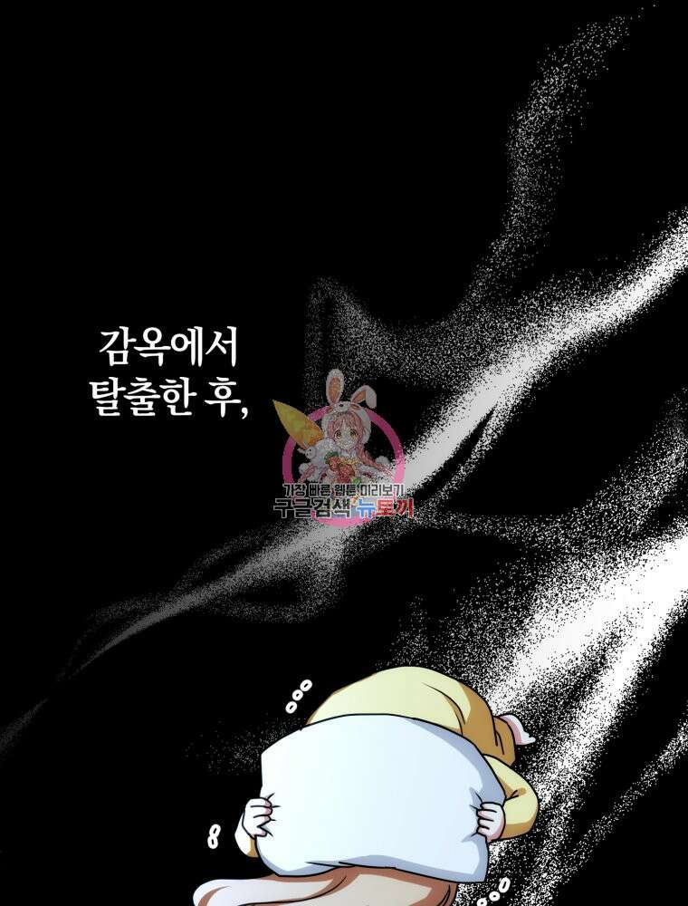 꼭두각시 대마법사 11화 1