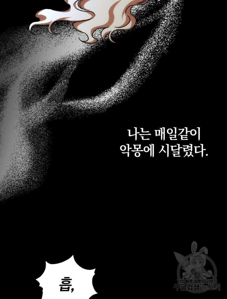 꼭두각시 대마법사 11화 2