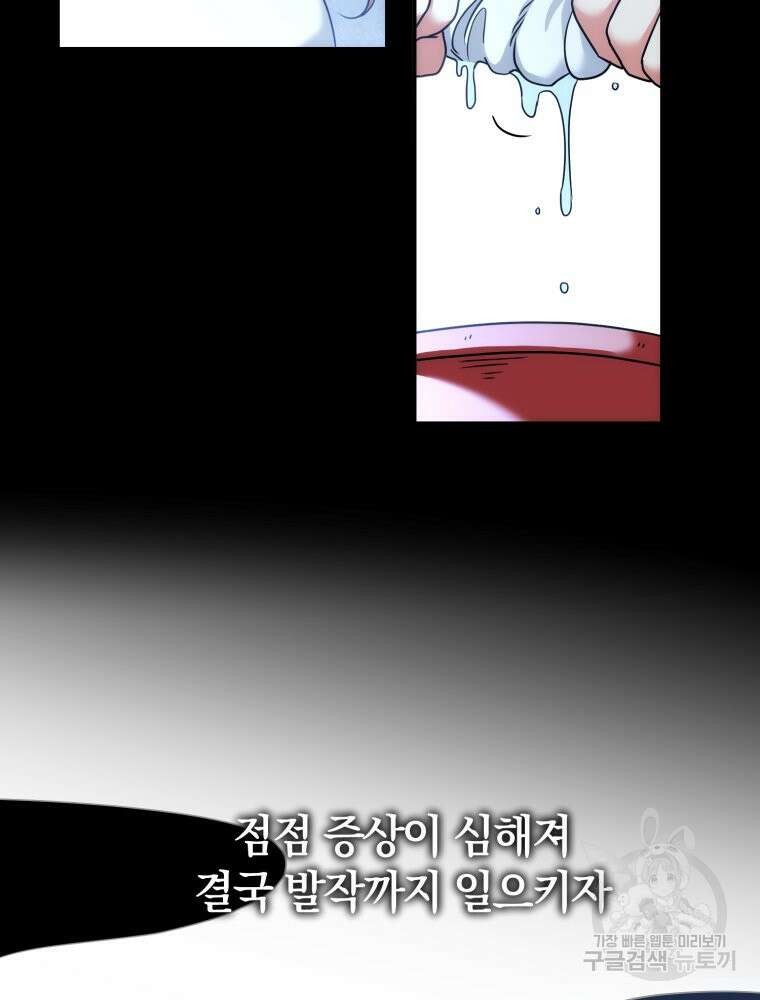 꼭두각시 대마법사 11화 6