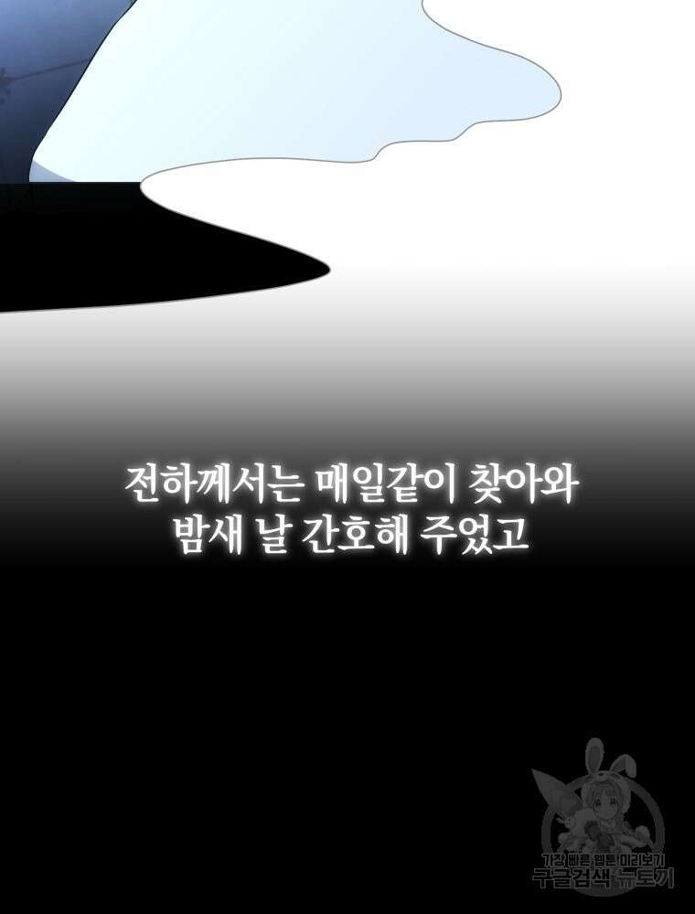 꼭두각시 대마법사 11화 8
