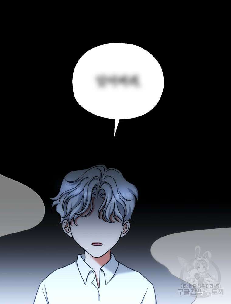 꼭두각시 대마법사 11화 9