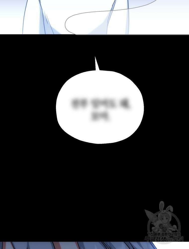 꼭두각시 대마법사 11화 10