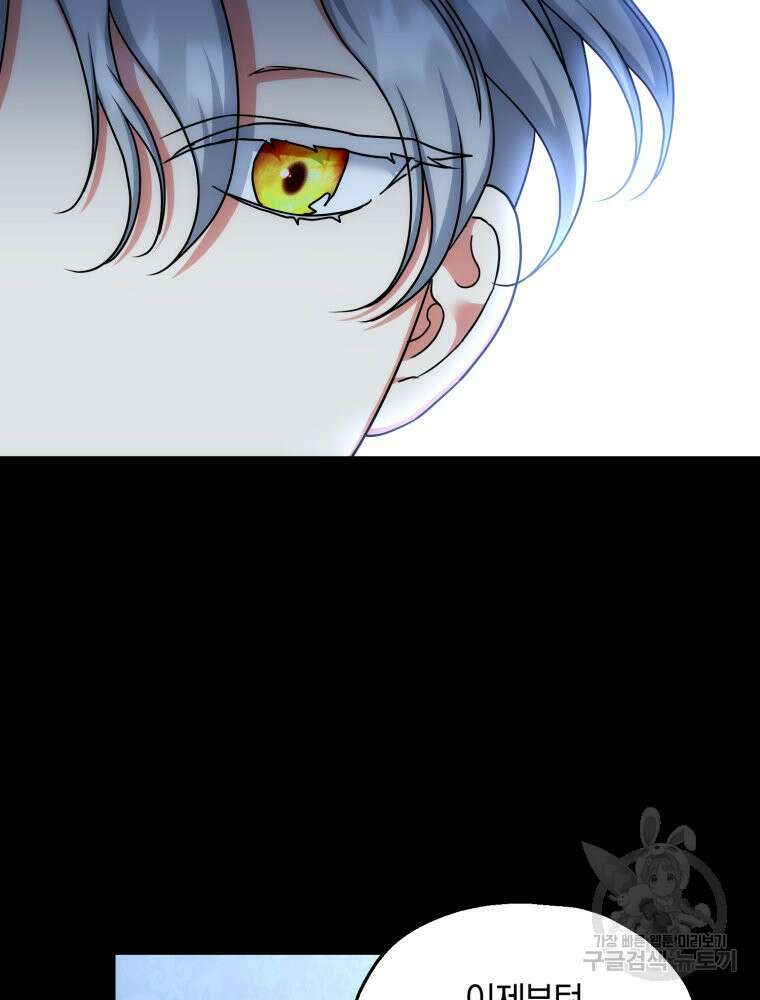 꼭두각시 대마법사 11화 11
