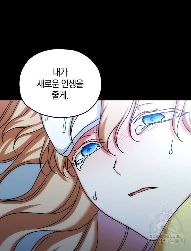 꼭두각시 대마법사 11화 13