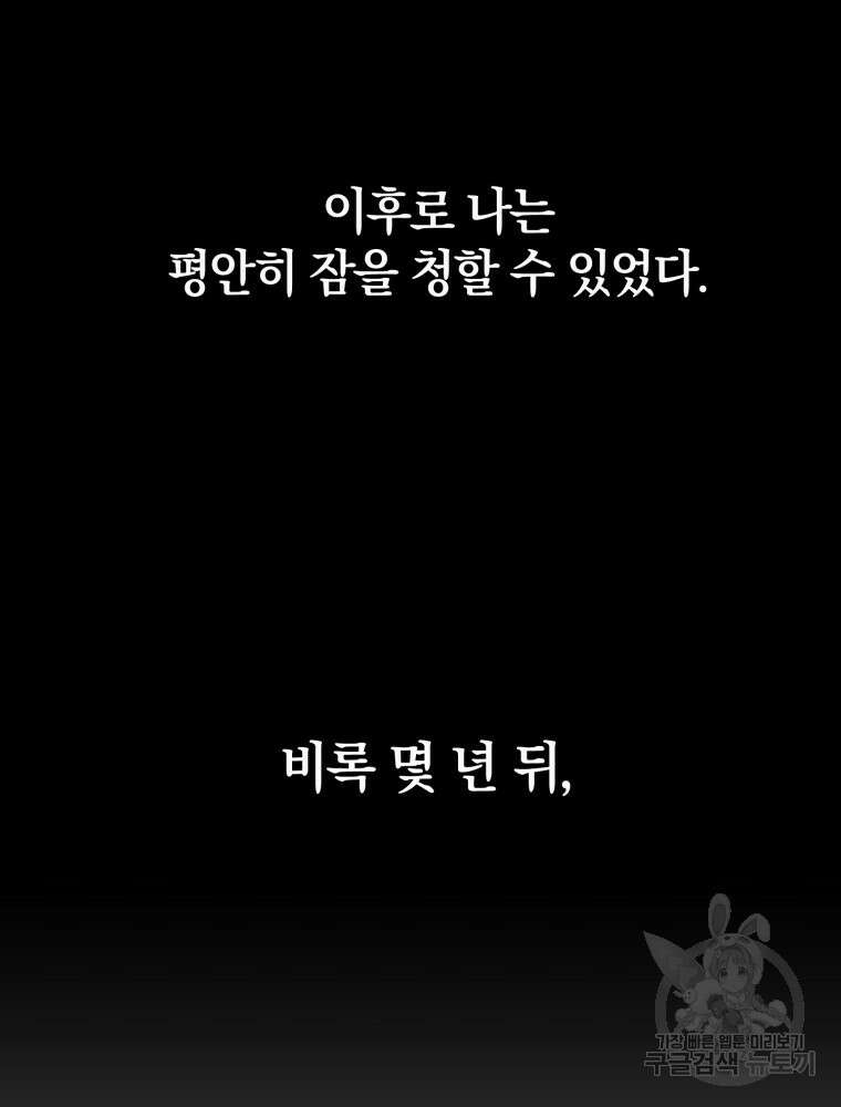 꼭두각시 대마법사 11화 15