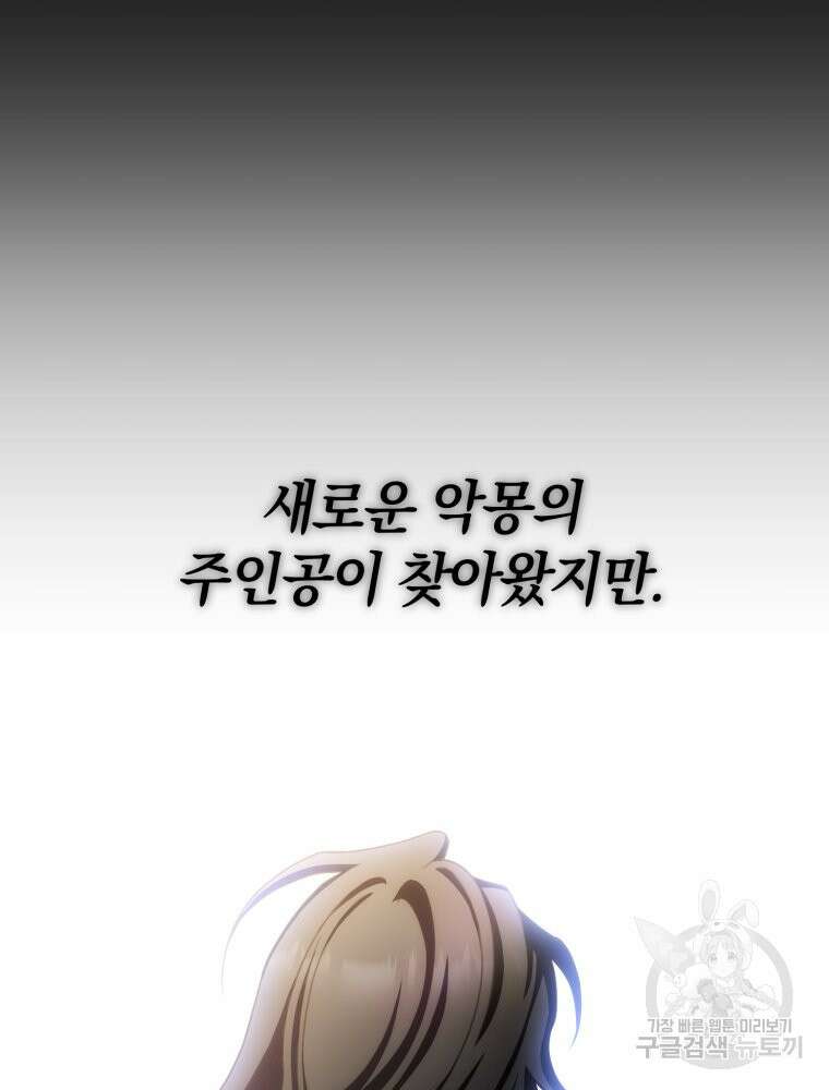 꼭두각시 대마법사 11화 16