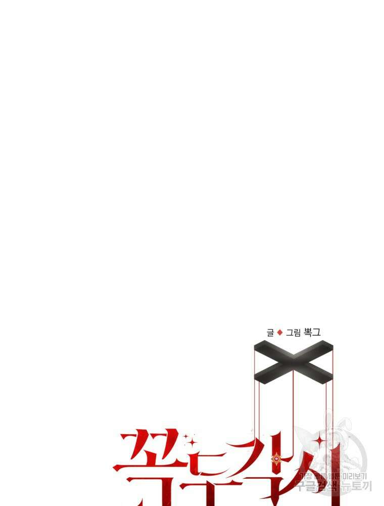 꼭두각시 대마법사 11화 19
