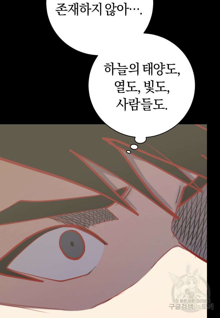 오늘부터 플레이어 시즌3 22화 5
