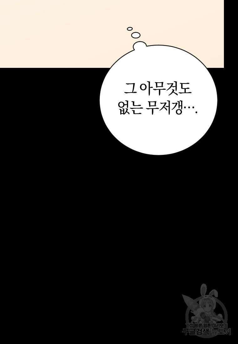 오늘부터 플레이어 시즌3 22화 6