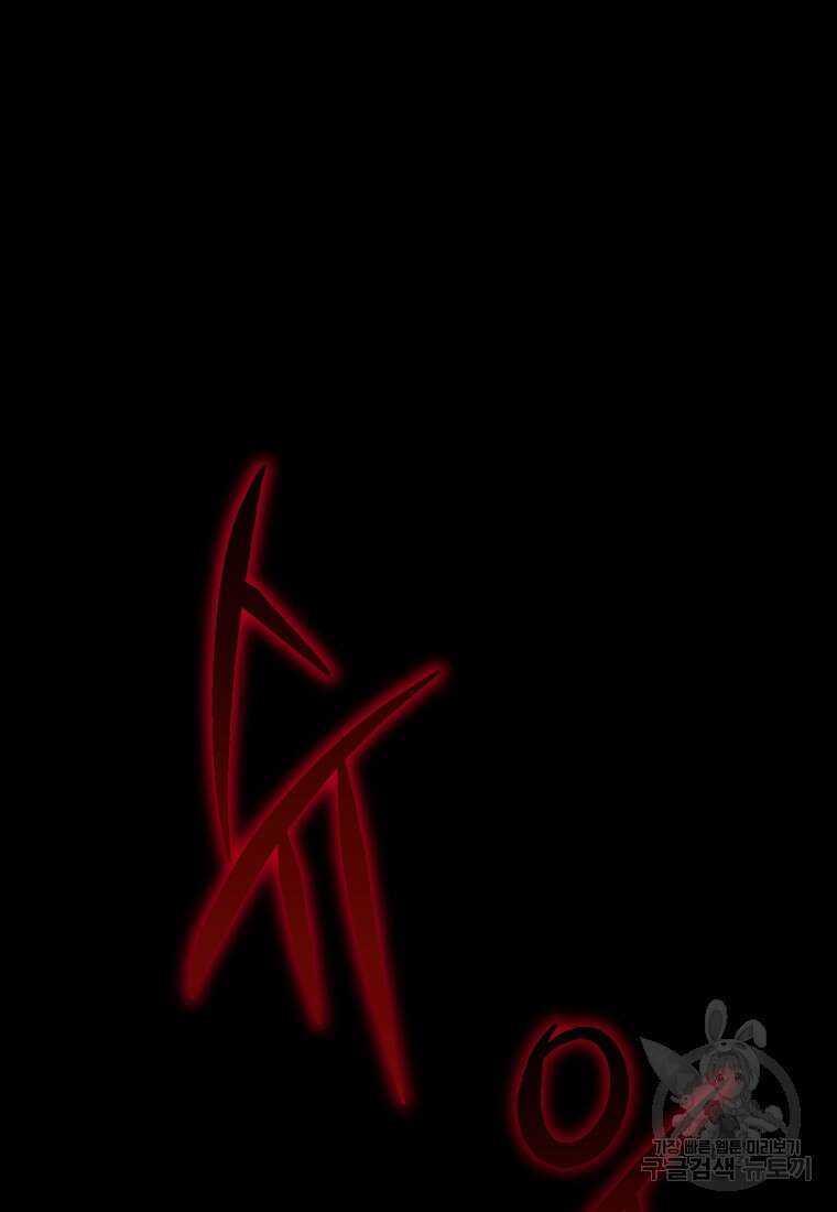 오늘부터 플레이어 시즌3 22화 7
