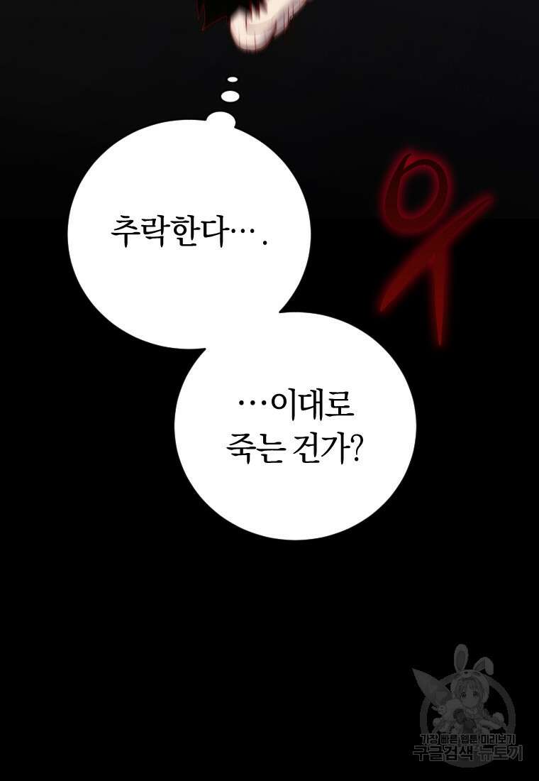 오늘부터 플레이어 시즌3 22화 9