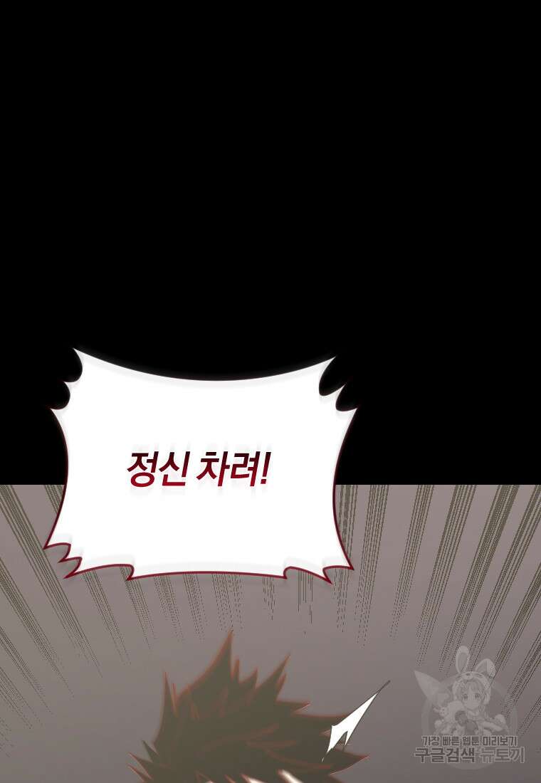 오늘부터 플레이어 시즌3 22화 10