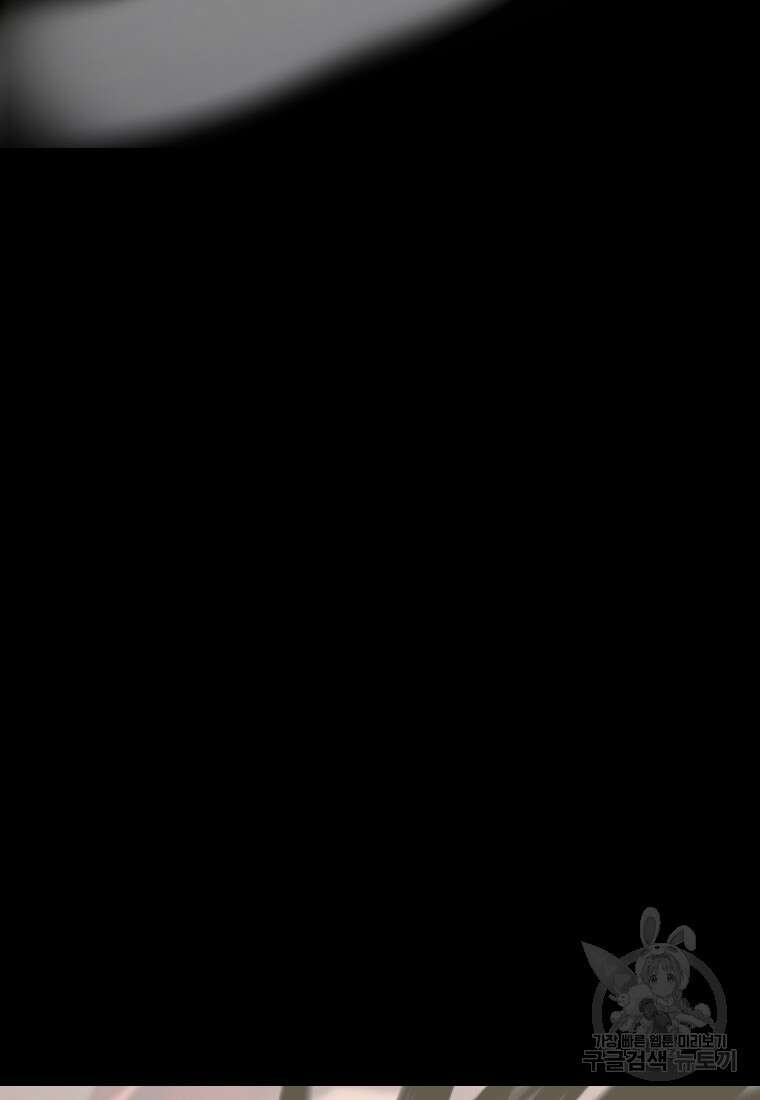 오늘부터 플레이어 시즌3 22화 17