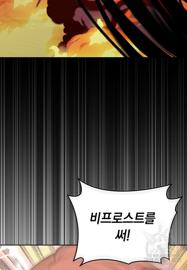 오늘부터 플레이어 시즌3 22화 19