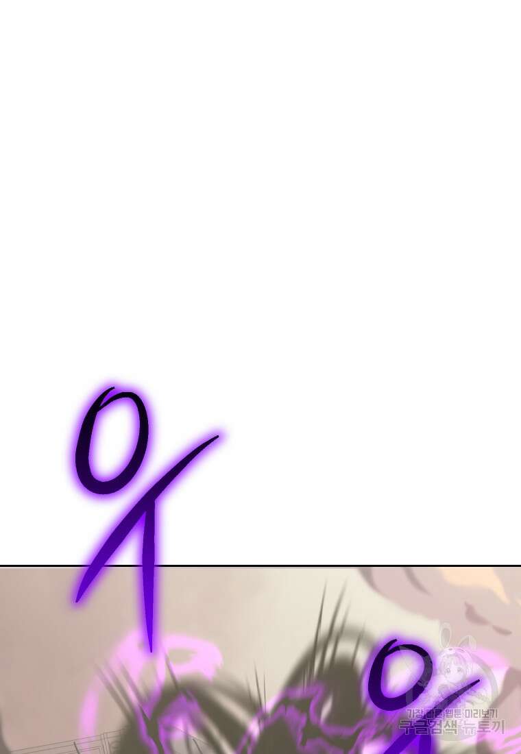 오늘부터 플레이어 시즌3 22화 23