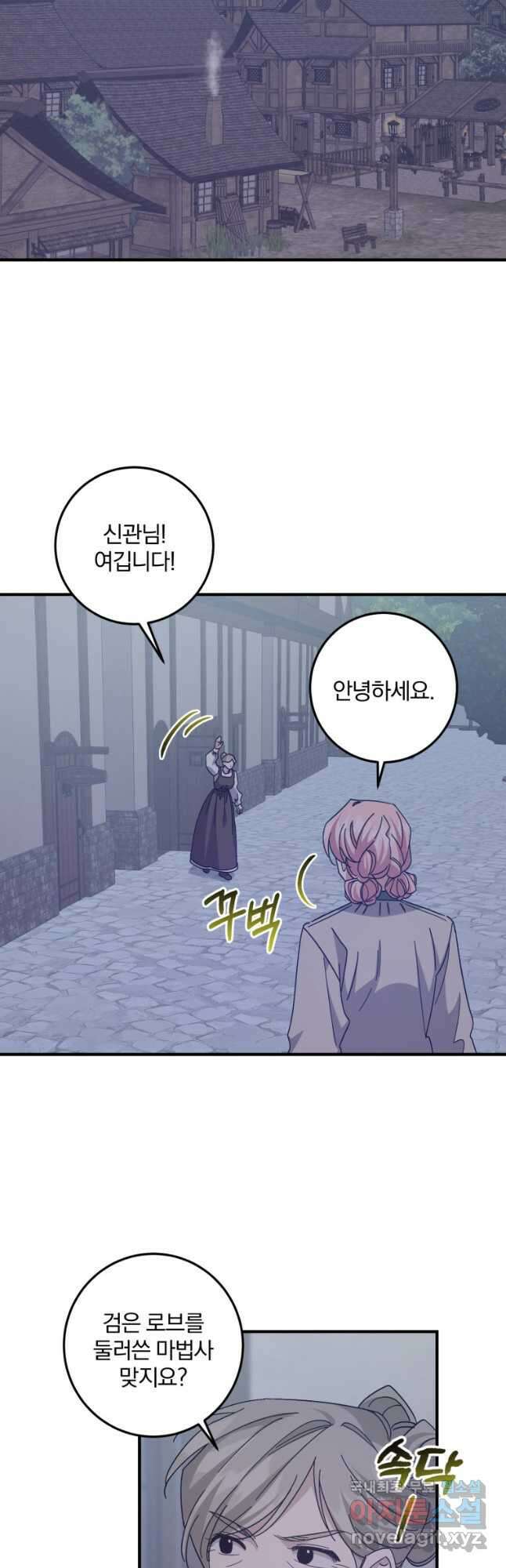 곱게 키운 악당들 53화 6