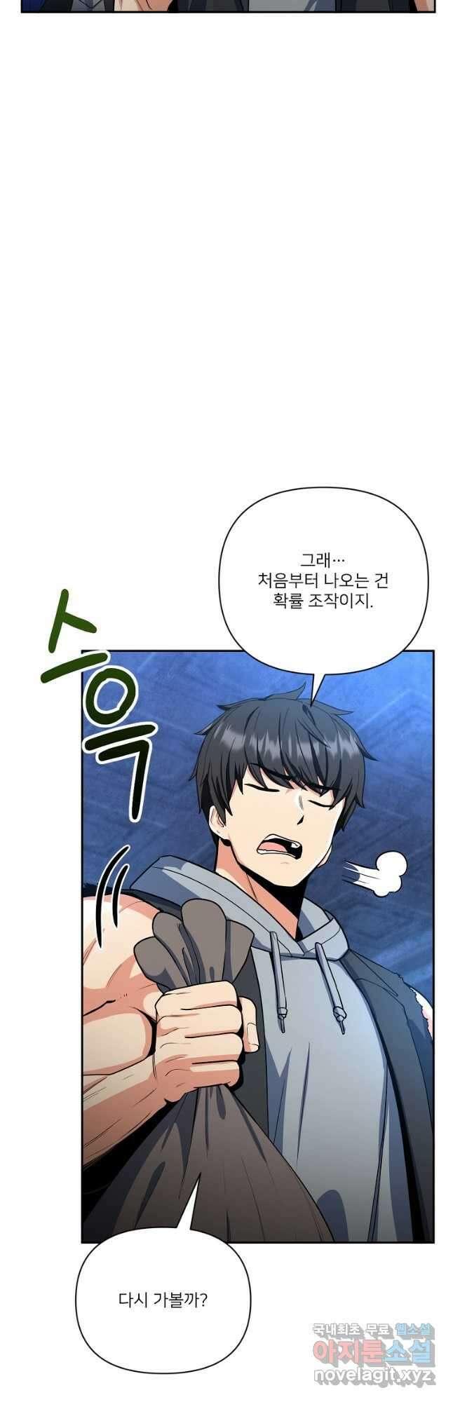 나 홀로 로그인 시즌4 9화 (174) 5