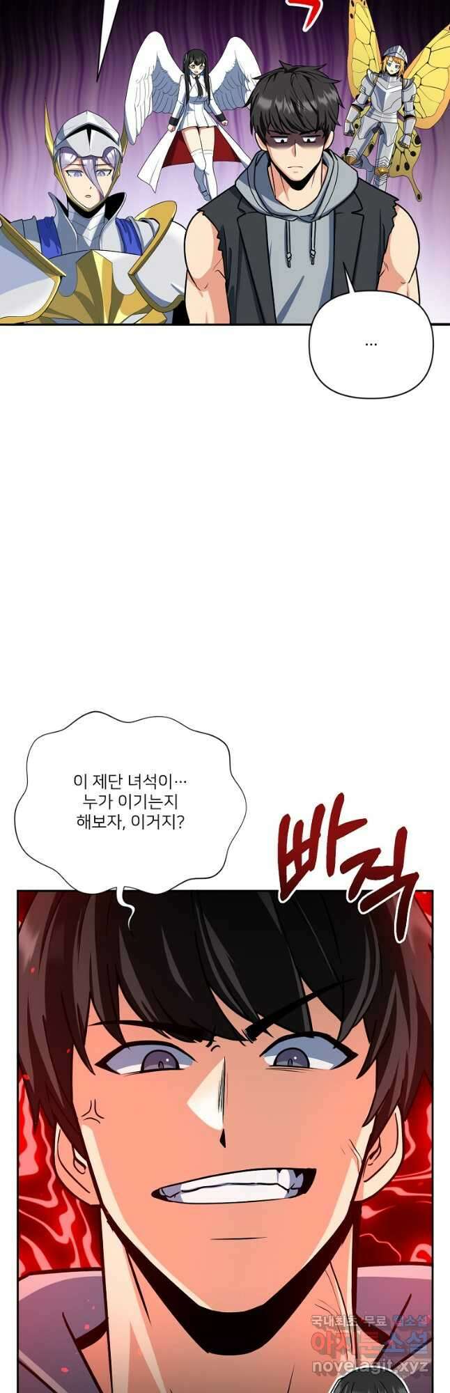 나 홀로 로그인 시즌4 9화 (174) 8