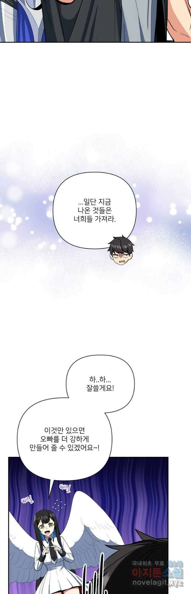 나 홀로 로그인 시즌4 9화 (174) 16