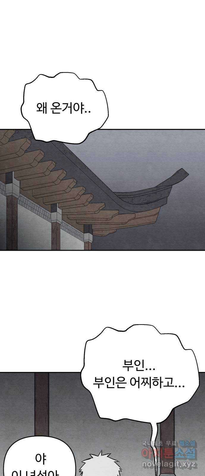 겨울특강 53화 1