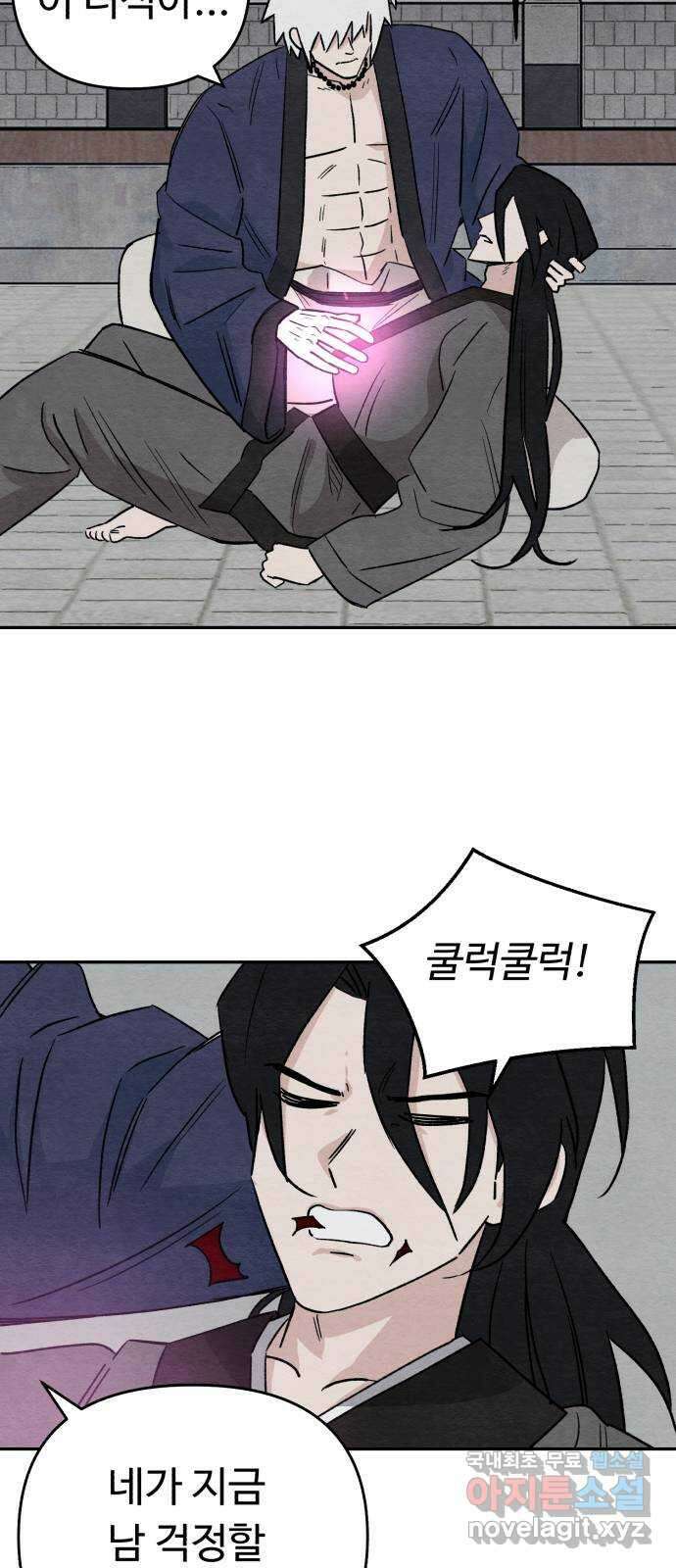 겨울특강 53화 2