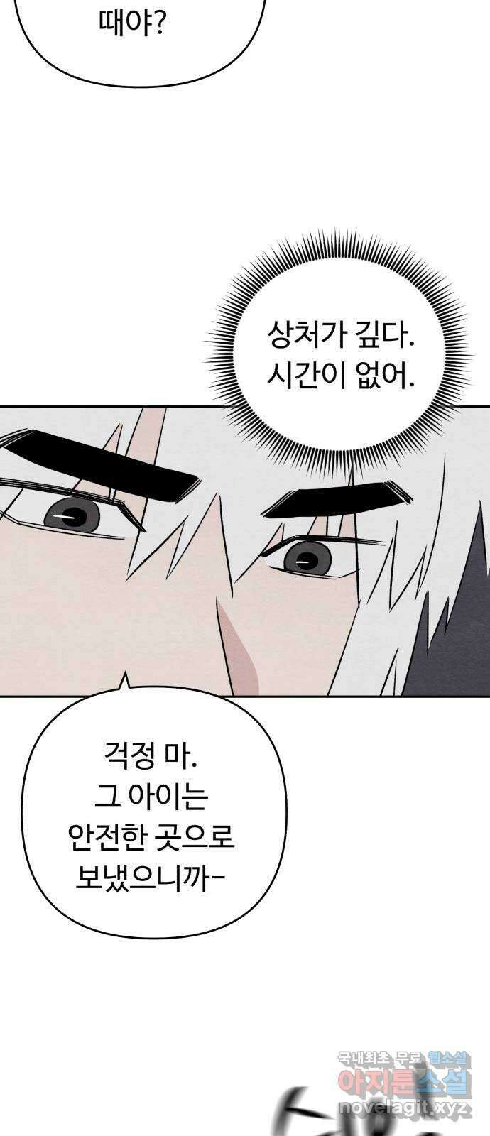 겨울특강 53화 3