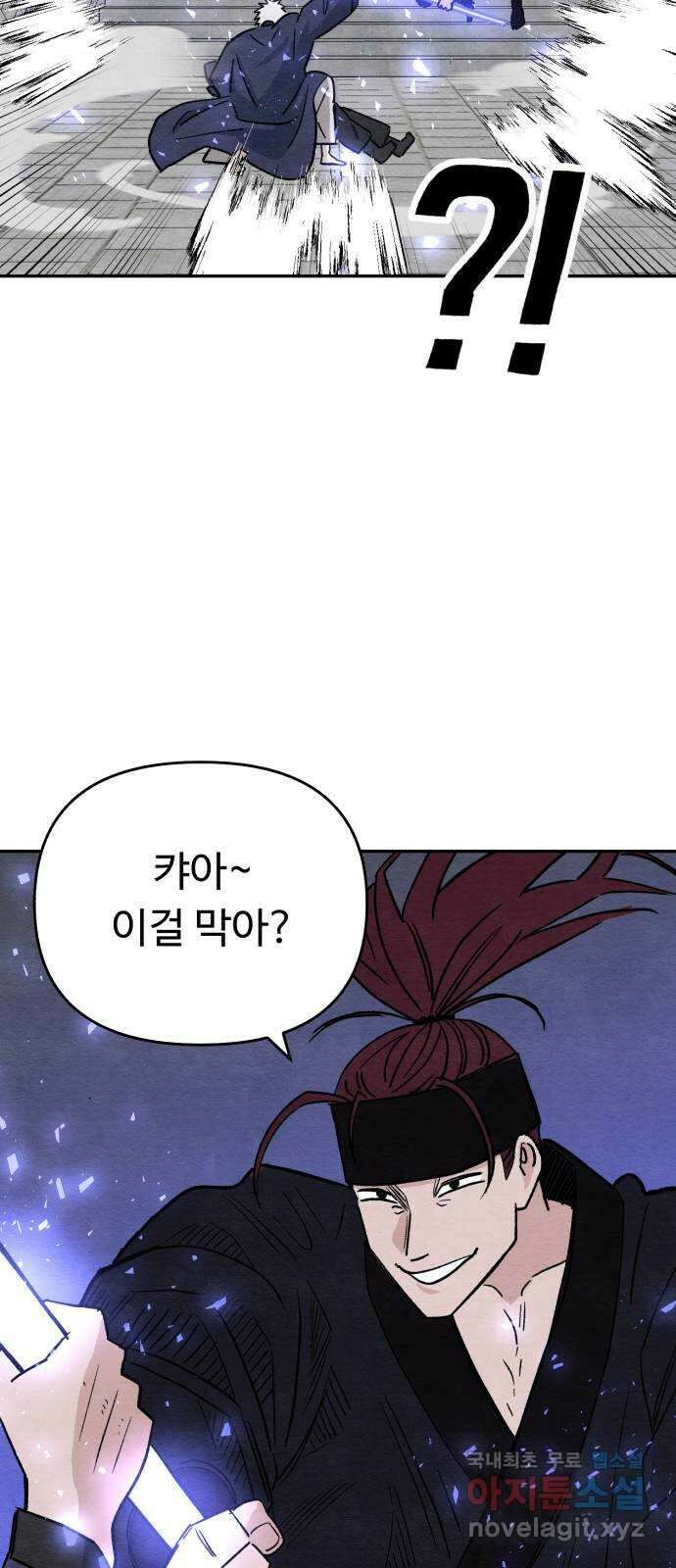 겨울특강 53화 5