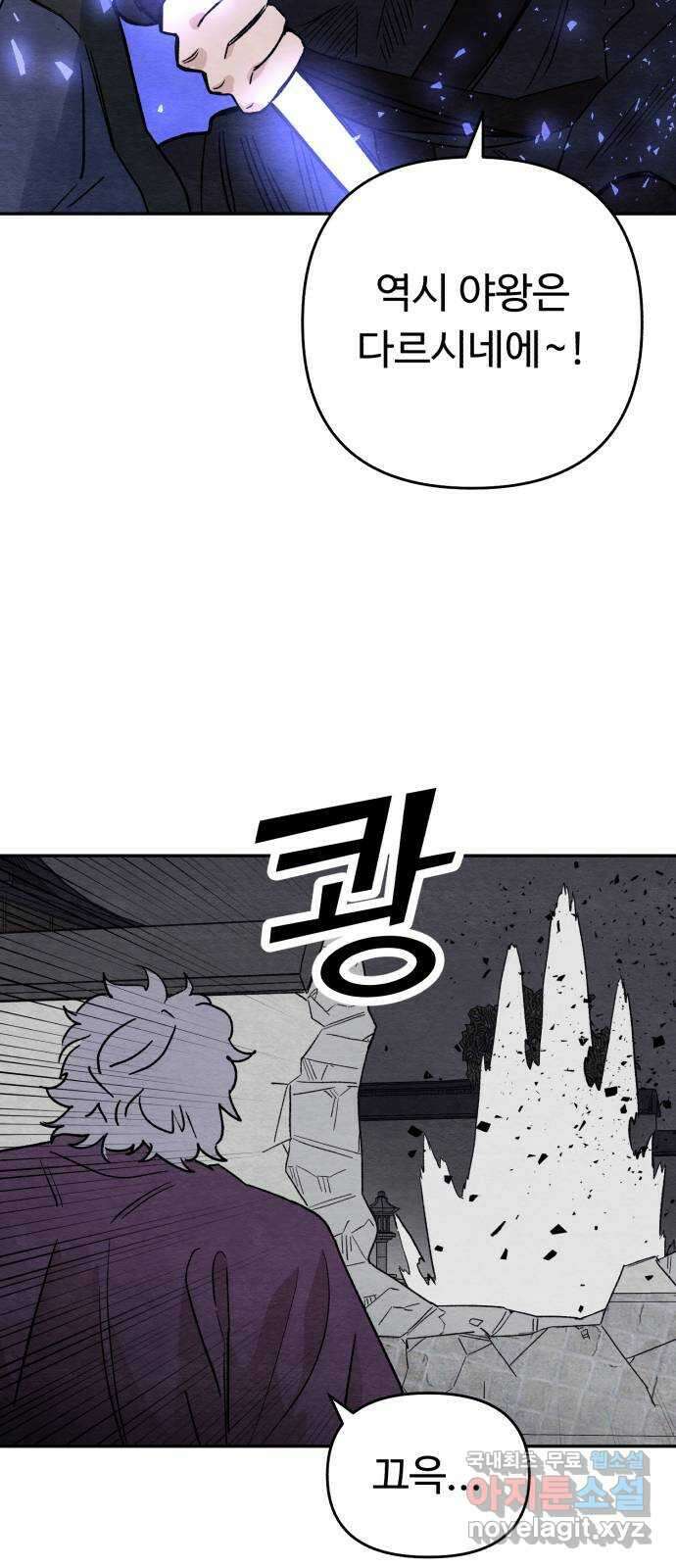 겨울특강 53화 6